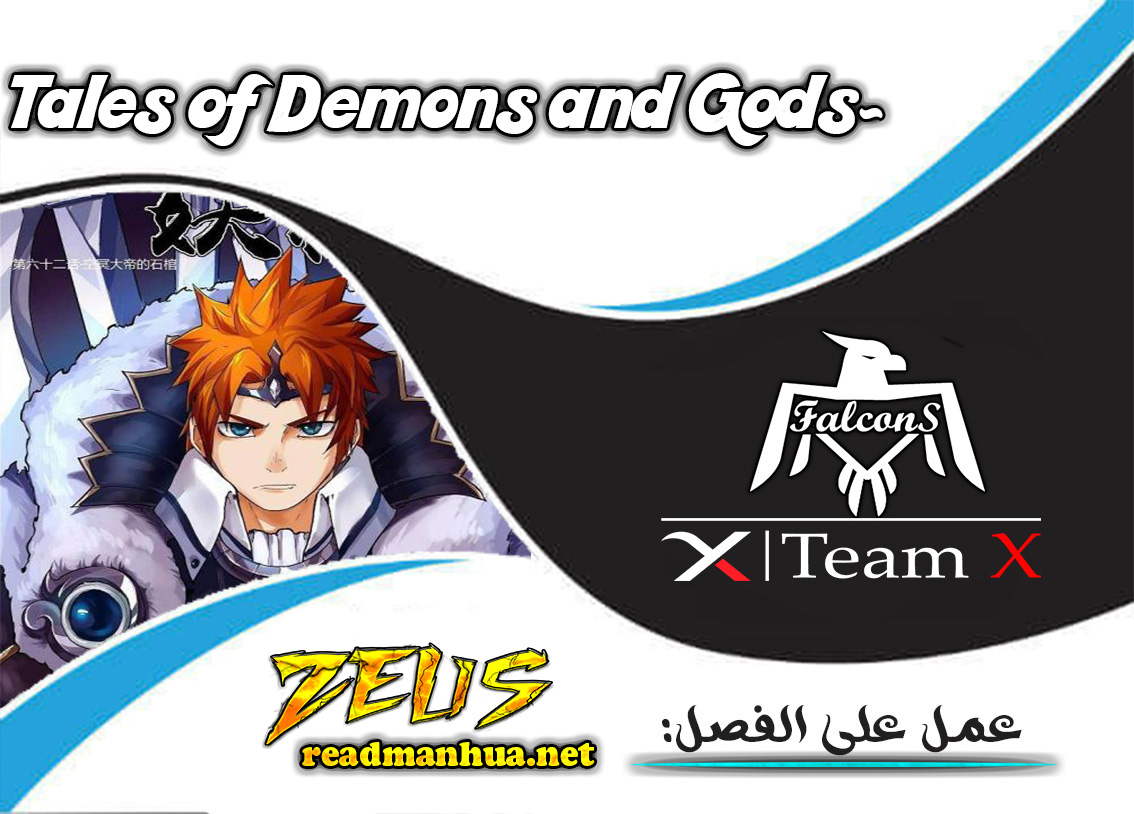 Tales of Demons and Gods 197 página 1