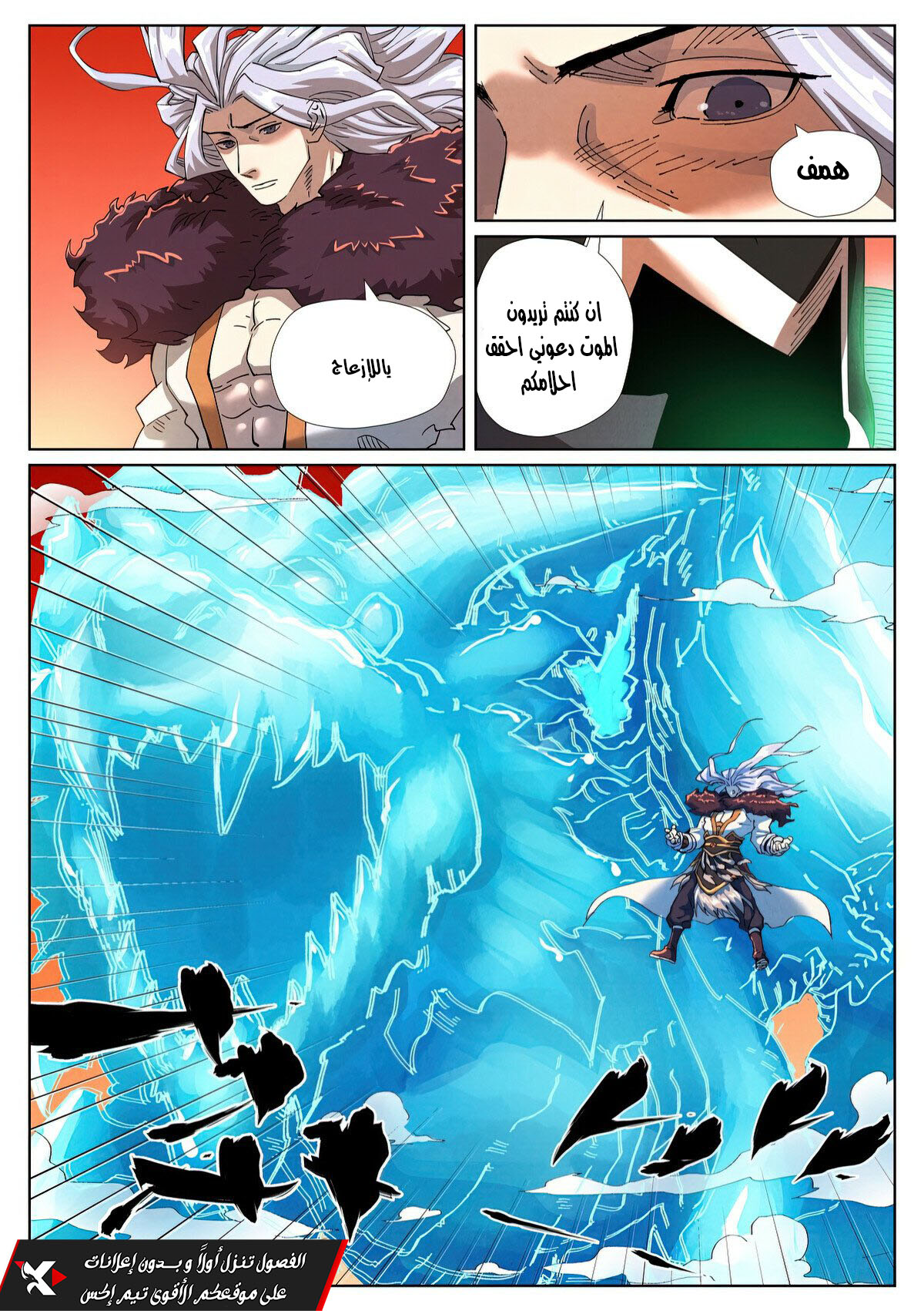 Tales of Demons and Gods 463.5 página 8