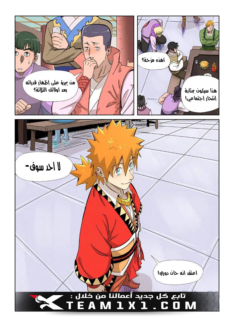 Tales of Demons and Gods 340.5 página 10