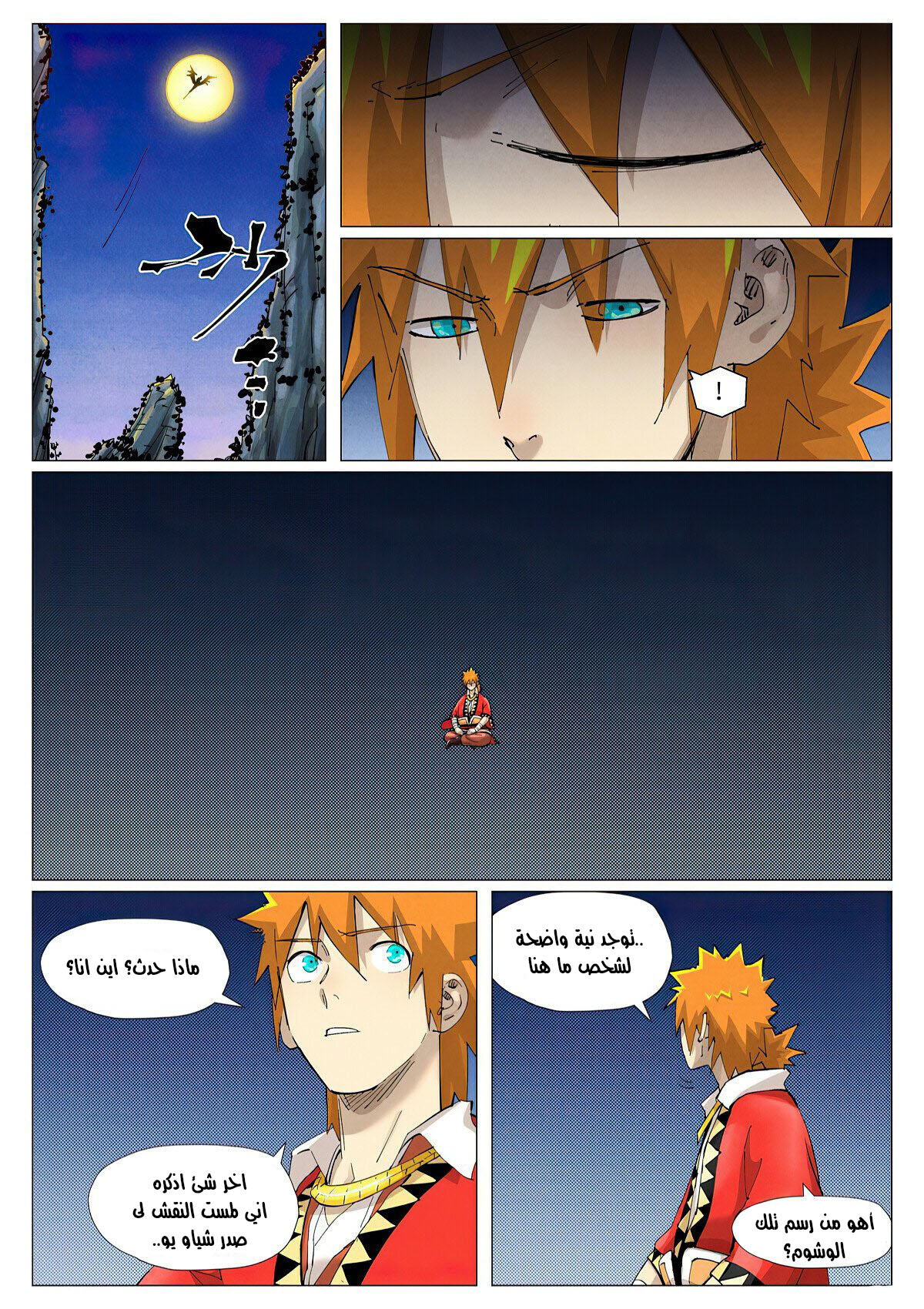 Tales of Demons and Gods 384 página 3