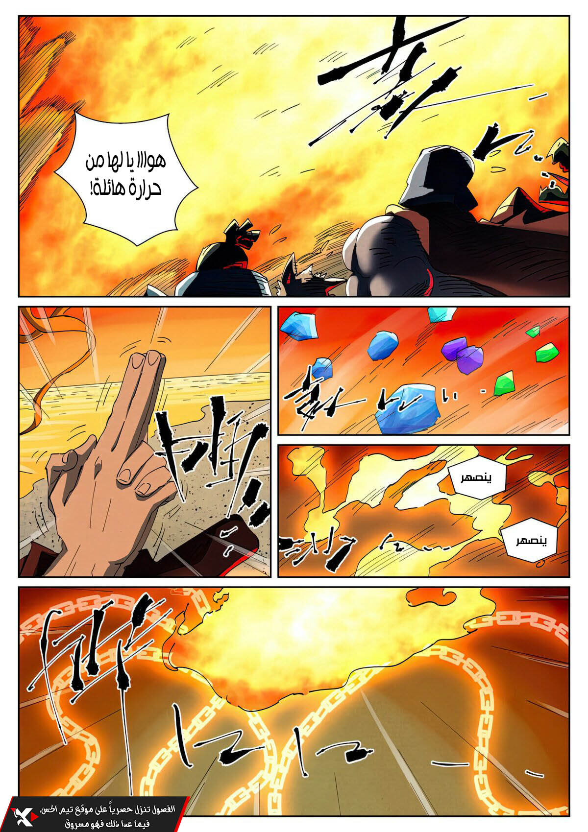 Tales of Demons and Gods 480 página 2