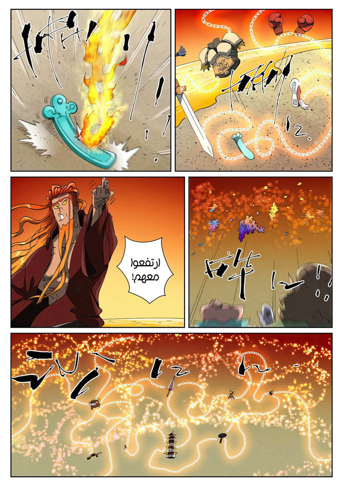 Tales of Demons and Gods 480 página 3