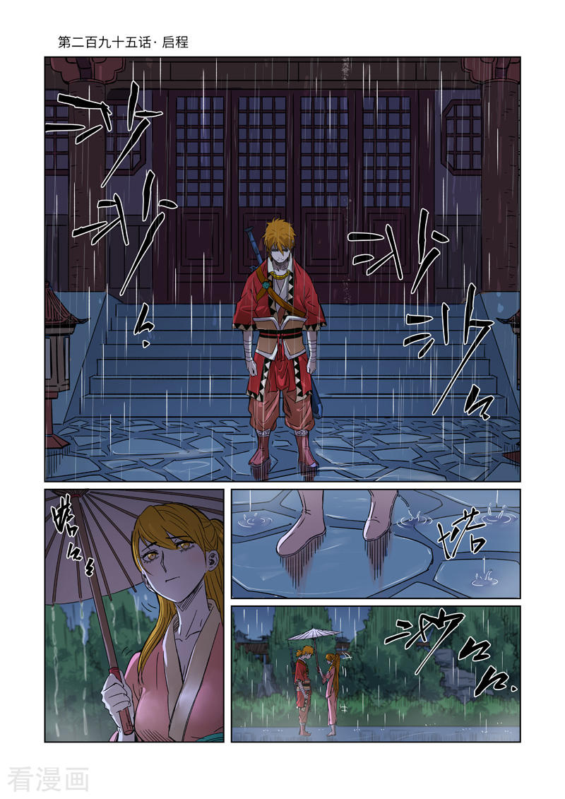 Tales of Demons and Gods 295 página 1