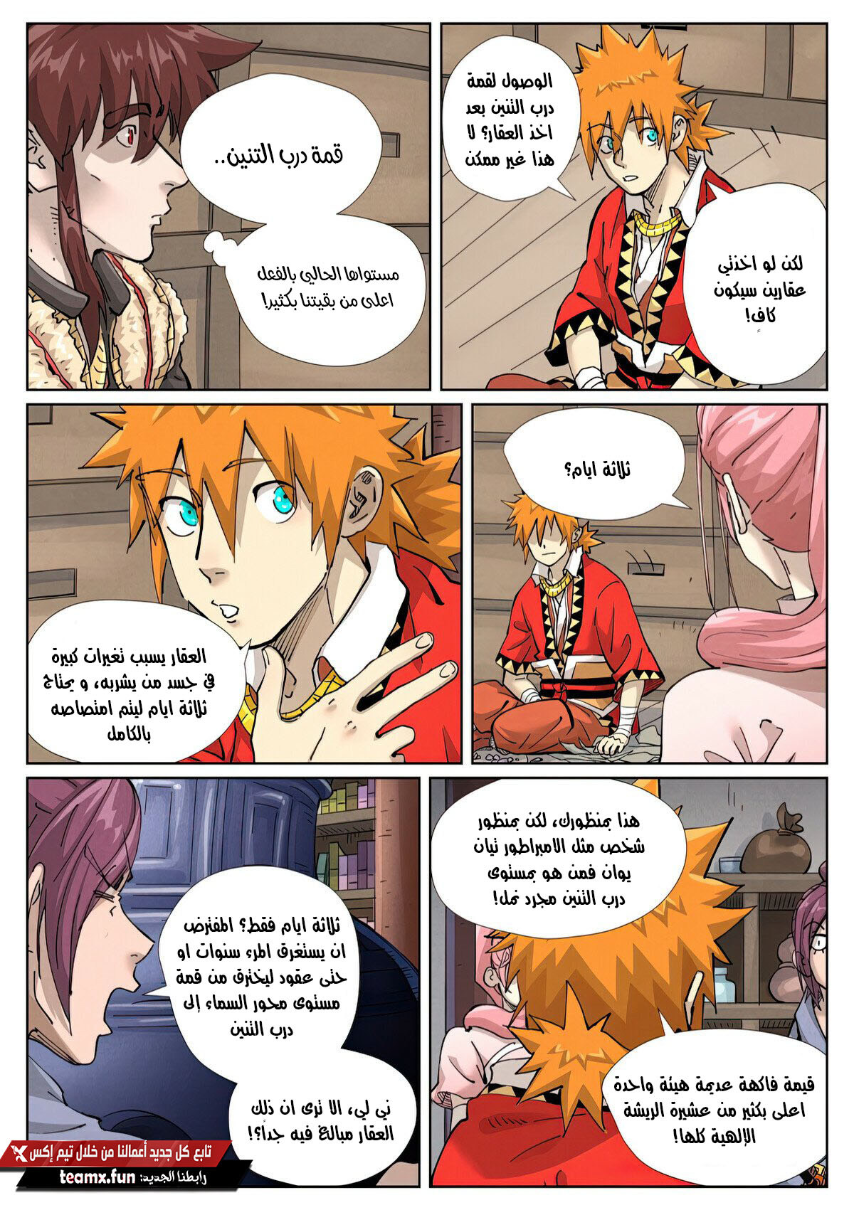 Tales of Demons and Gods 423 página 2