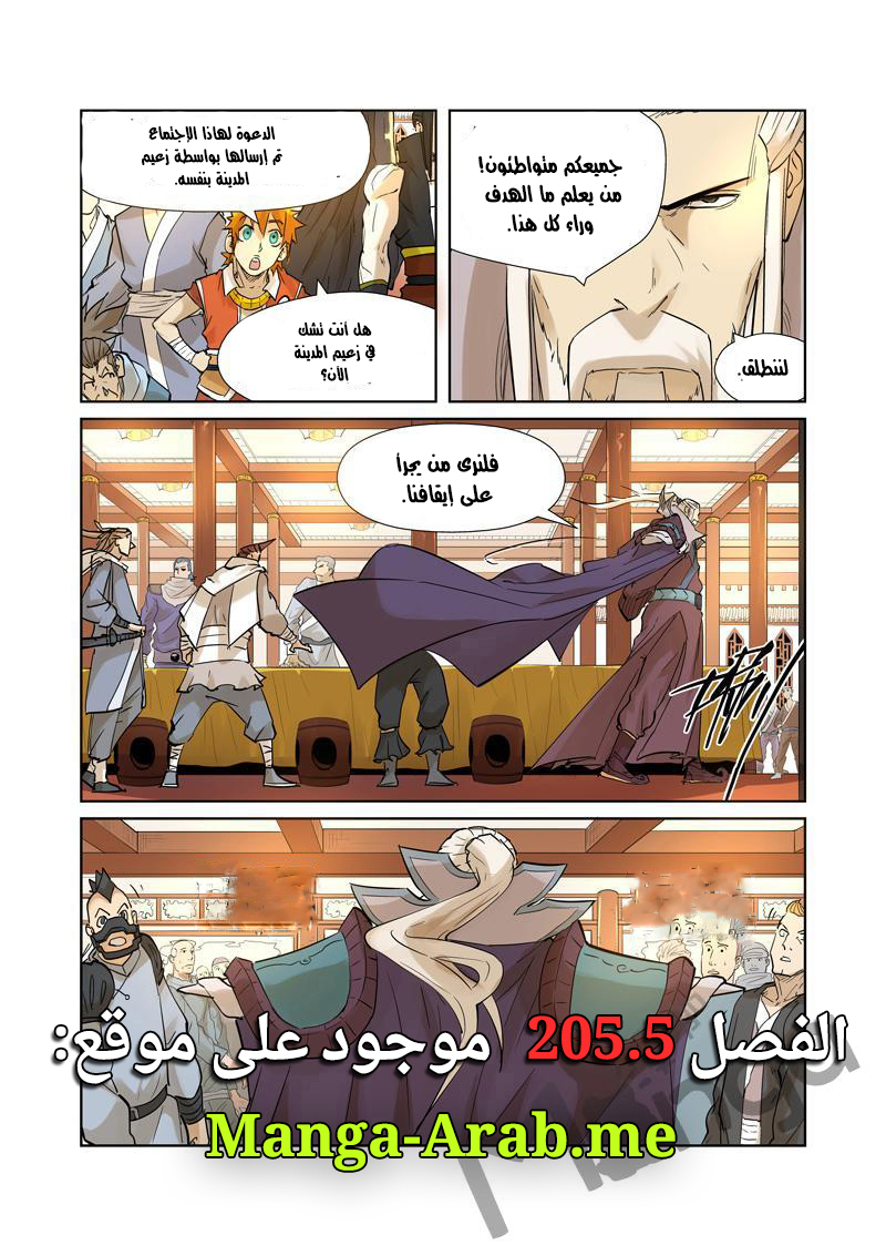 Tales of Demons and Gods 205 [END] página 10