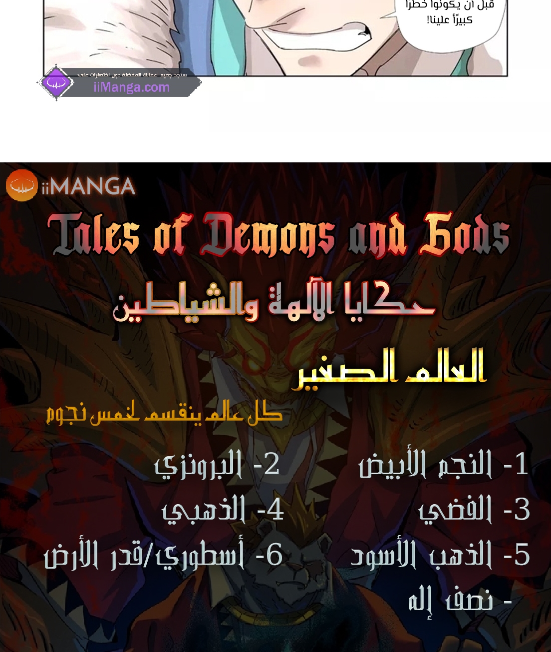 Tales of Demons and Gods 362 página 13