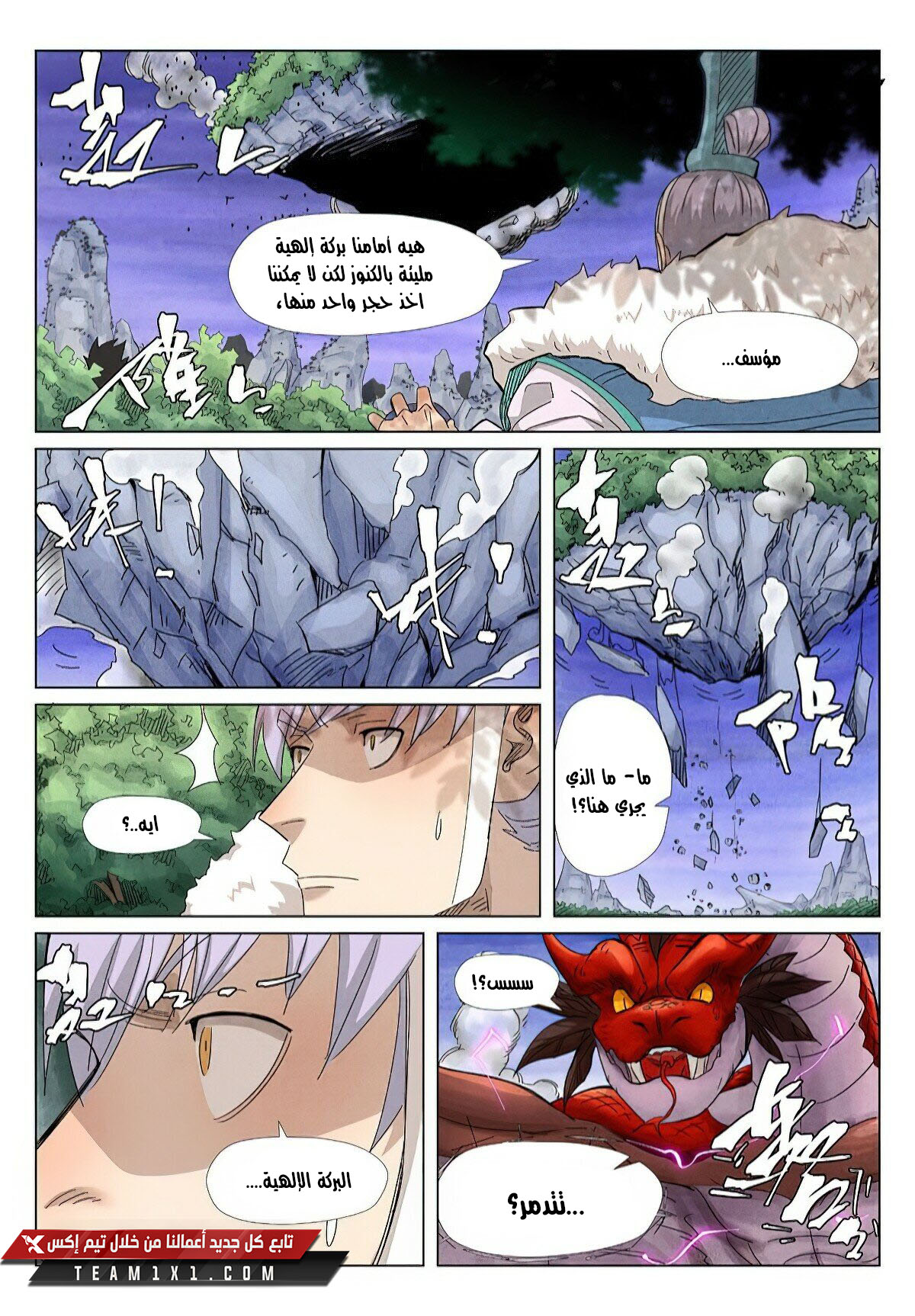 Tales of Demons and Gods 358.5 página 7