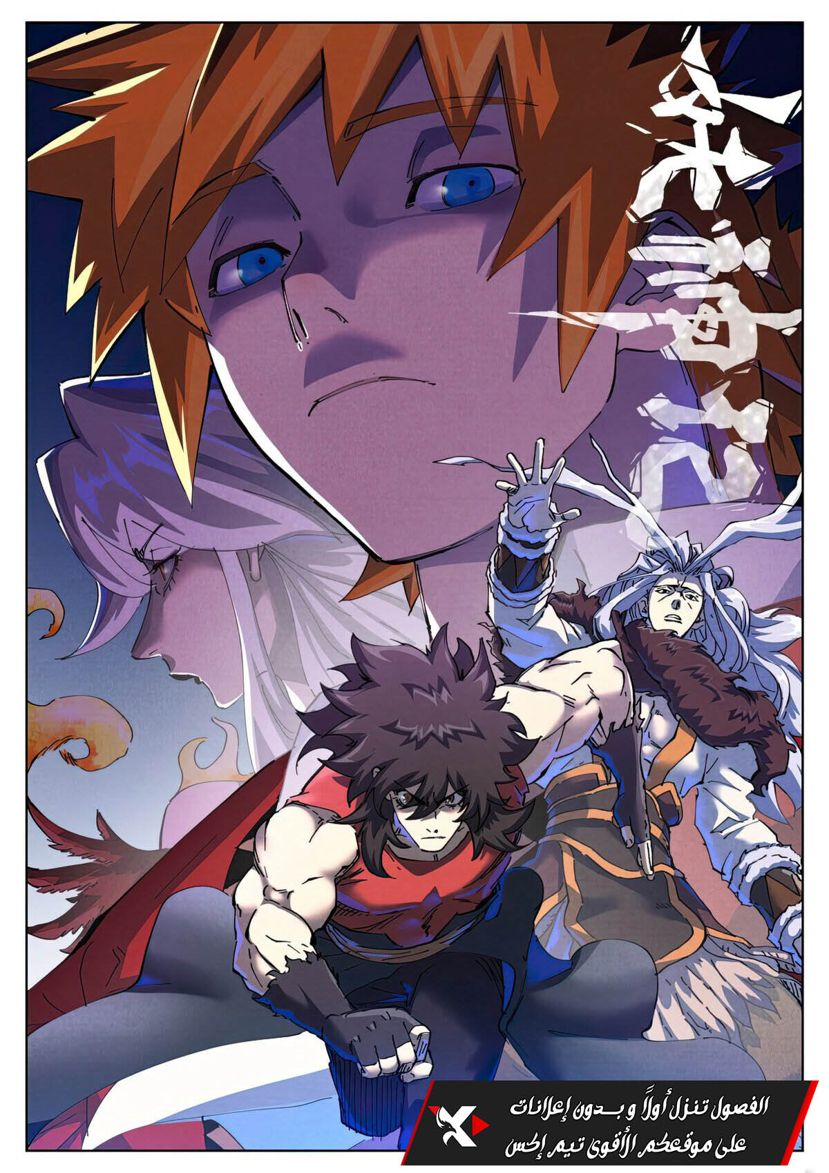 Tales of Demons and Gods 468 página 1