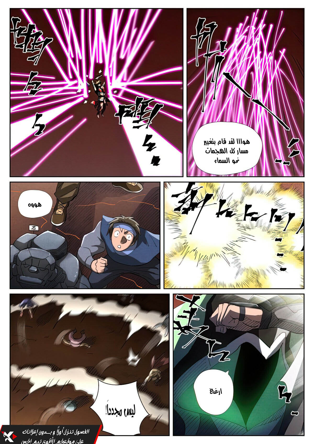 Tales of Demons and Gods 468 página 3