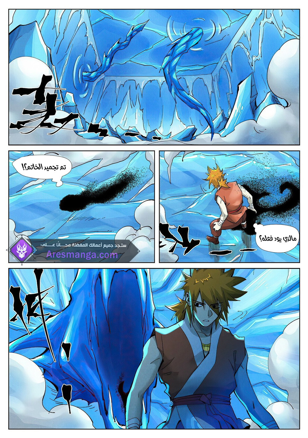 Tales of Demons and Gods 372 página 5