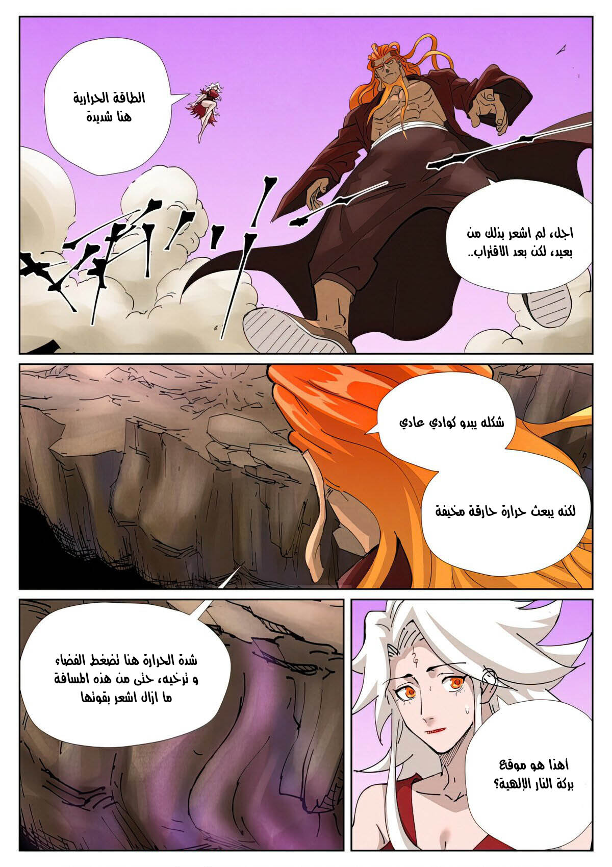 Tales of Demons and Gods 472 página 7