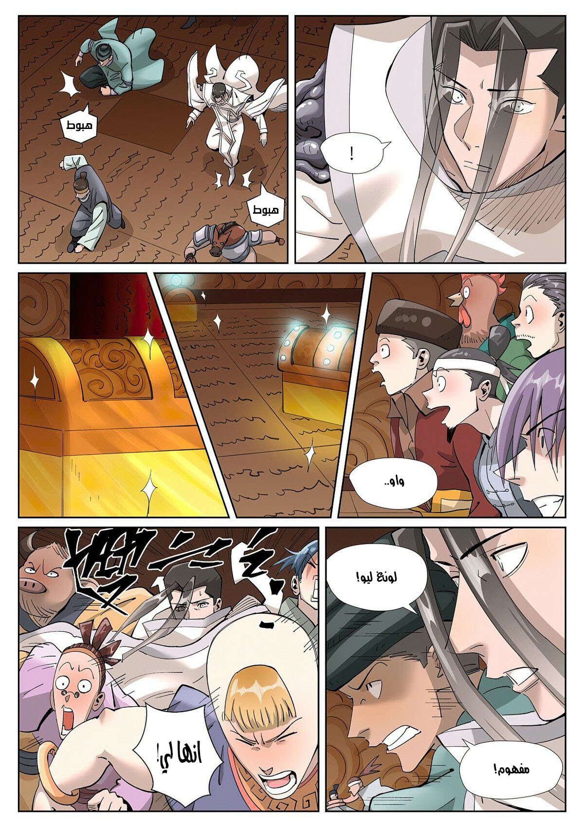 Tales of Demons and Gods 393.5 página 2