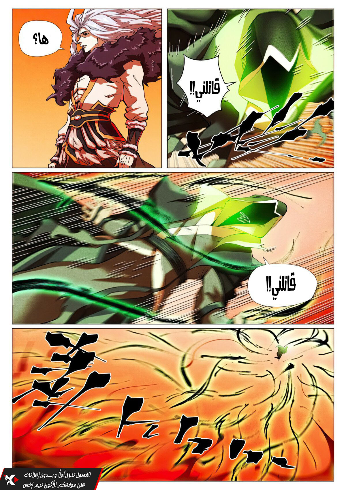 Tales of Demons and Gods 465 página 2