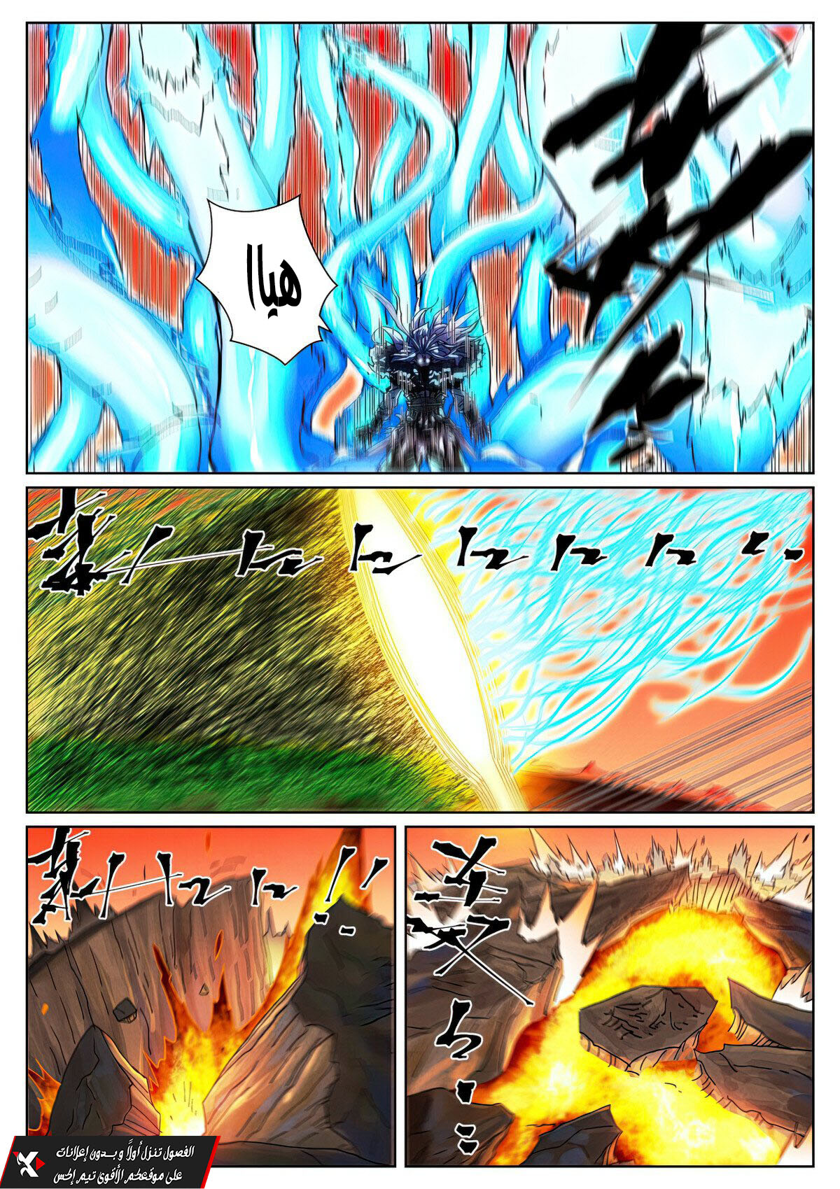 Tales of Demons and Gods 465 página 4
