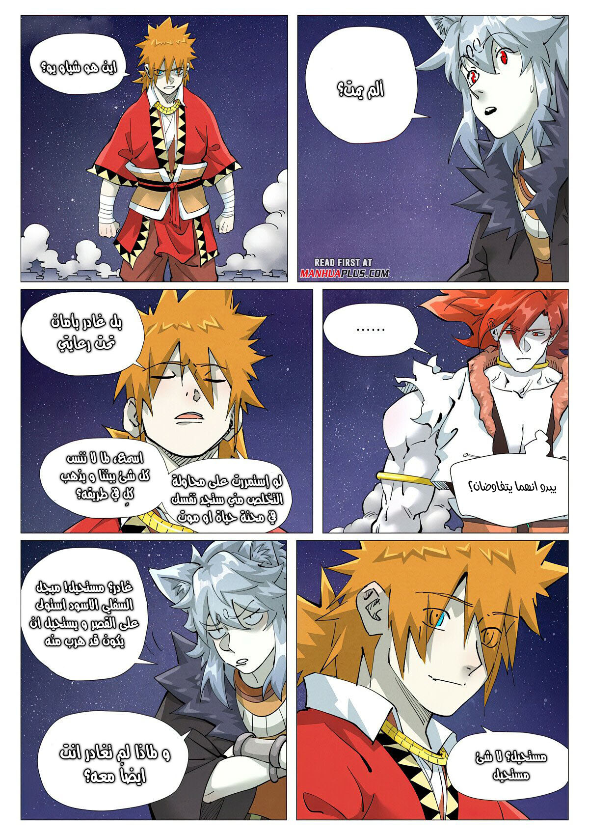 Tales of Demons and Gods 408 página 3