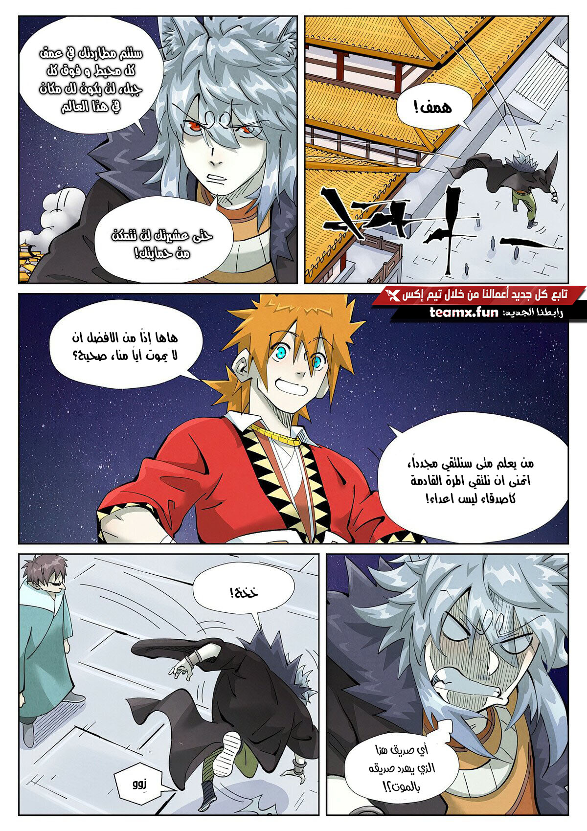 Tales of Demons and Gods 408 página 5