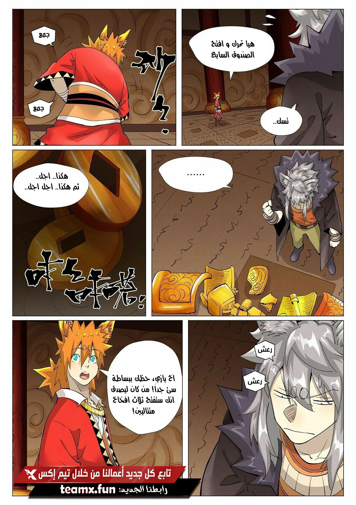Tales of Demons and Gods 392.5 página 6