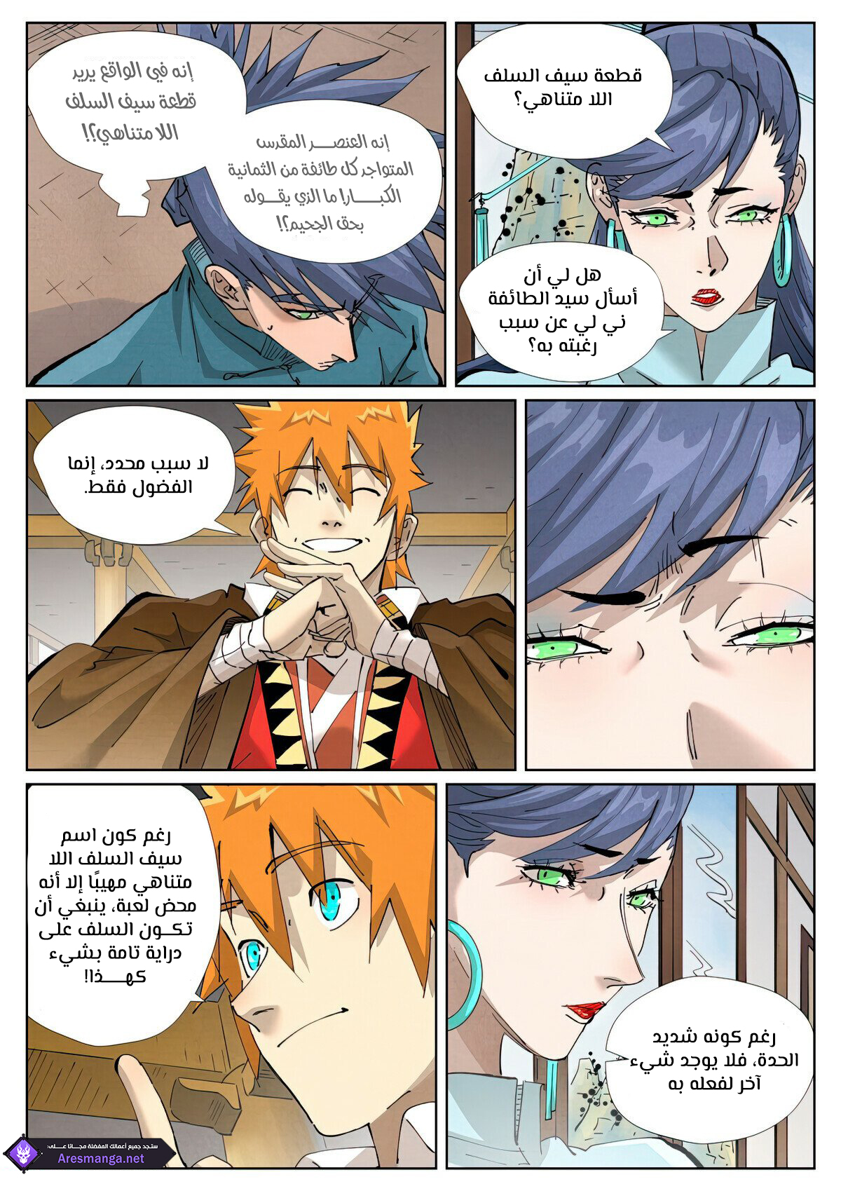 Tales of Demons and Gods 434 página 2