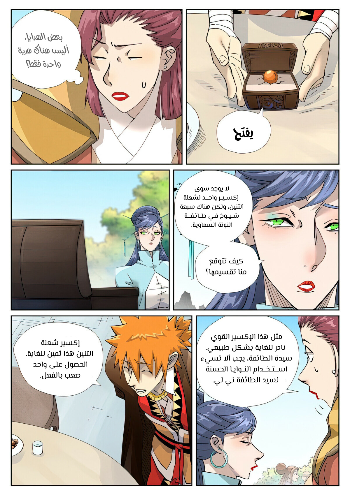 Tales of Demons and Gods 446.5 página 3