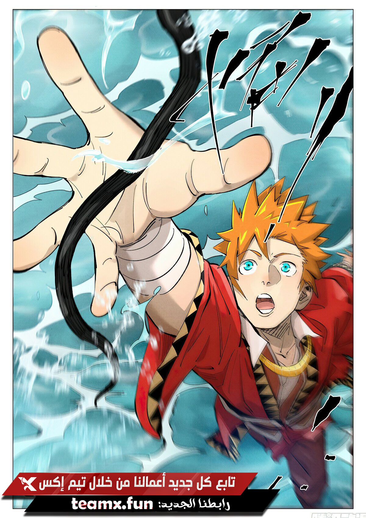 Tales of Demons and Gods 382 página 1