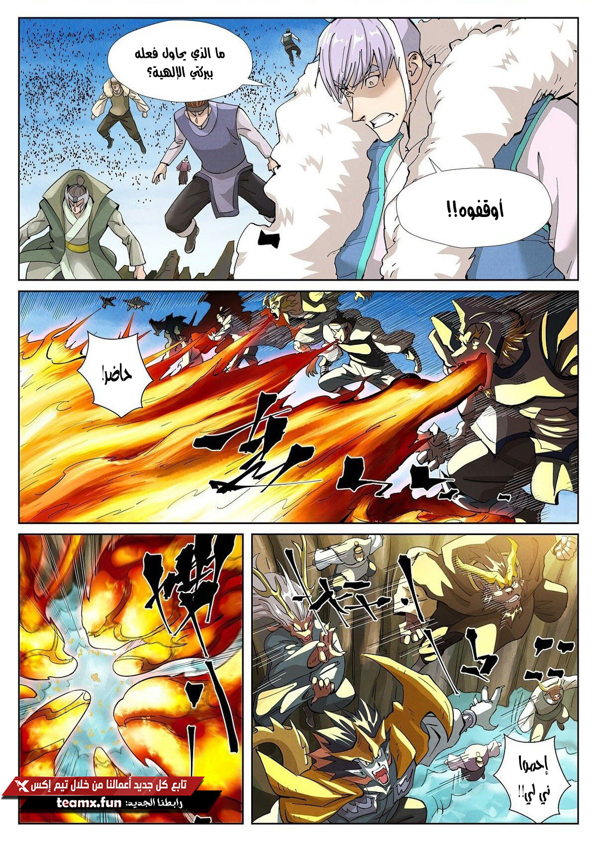 Tales of Demons and Gods 382 página 2