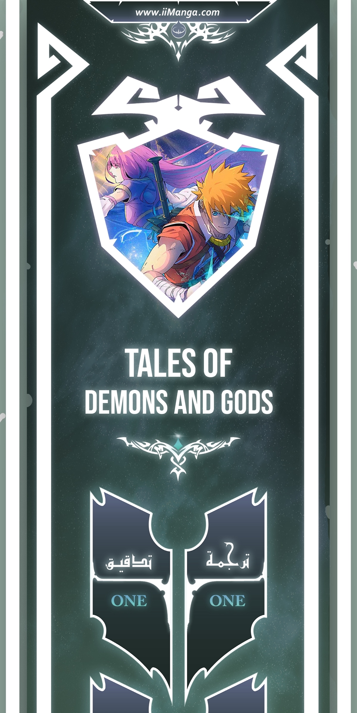 Tales of Demons and Gods 367 página 1