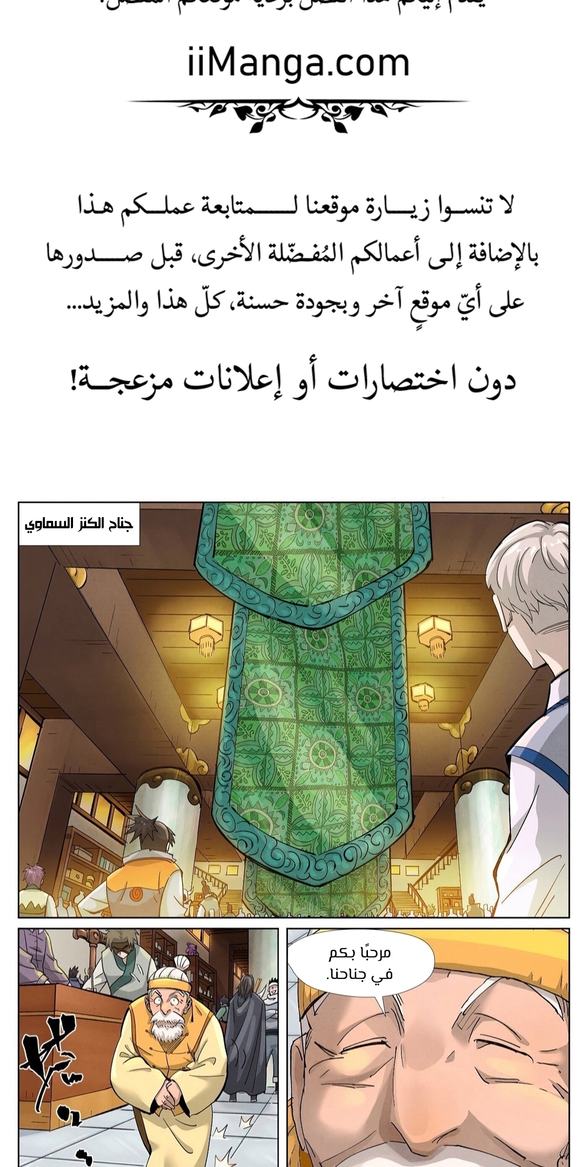 Tales of Demons and Gods 367 página 3
