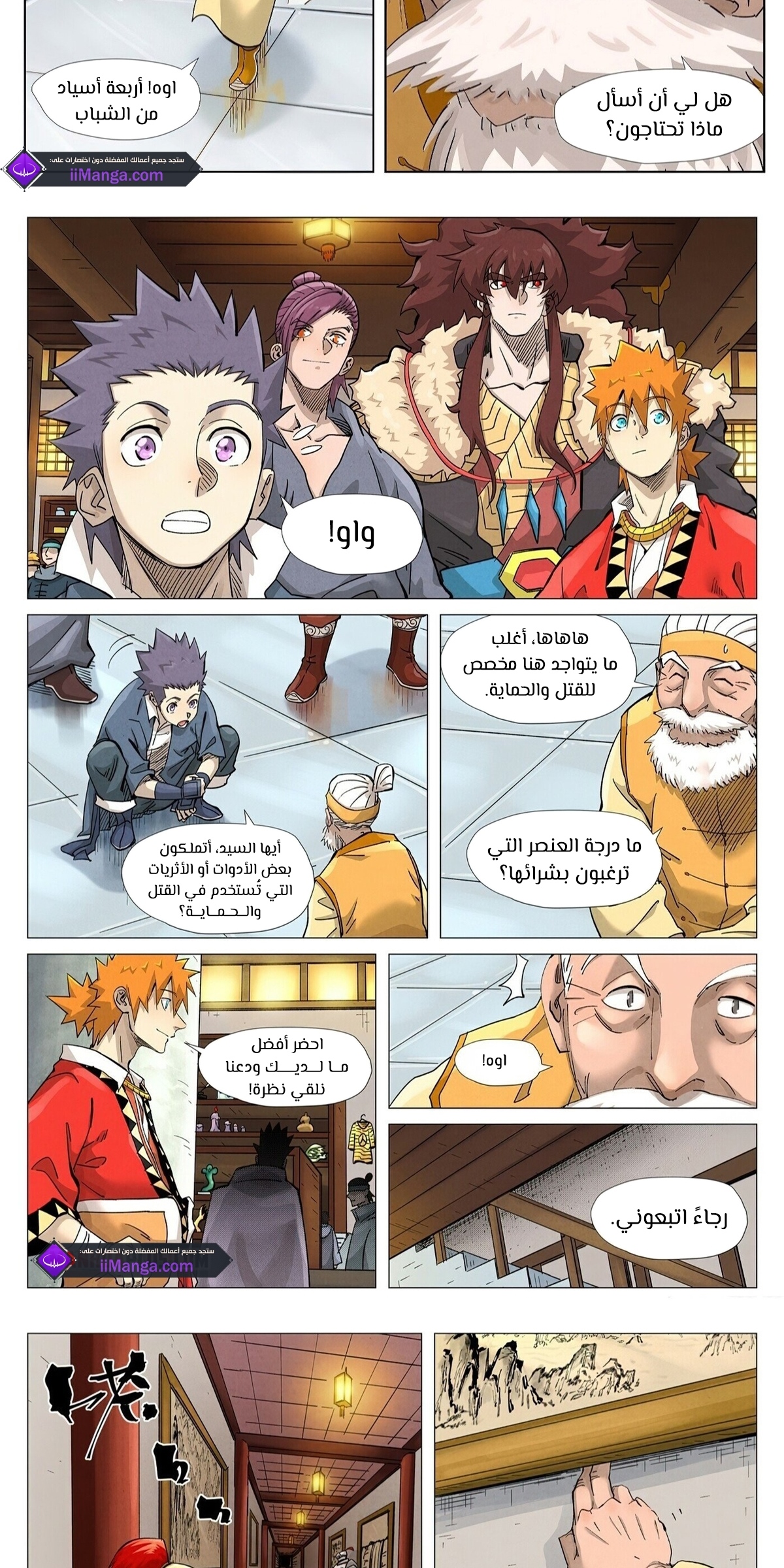 Tales of Demons and Gods 367 página 4