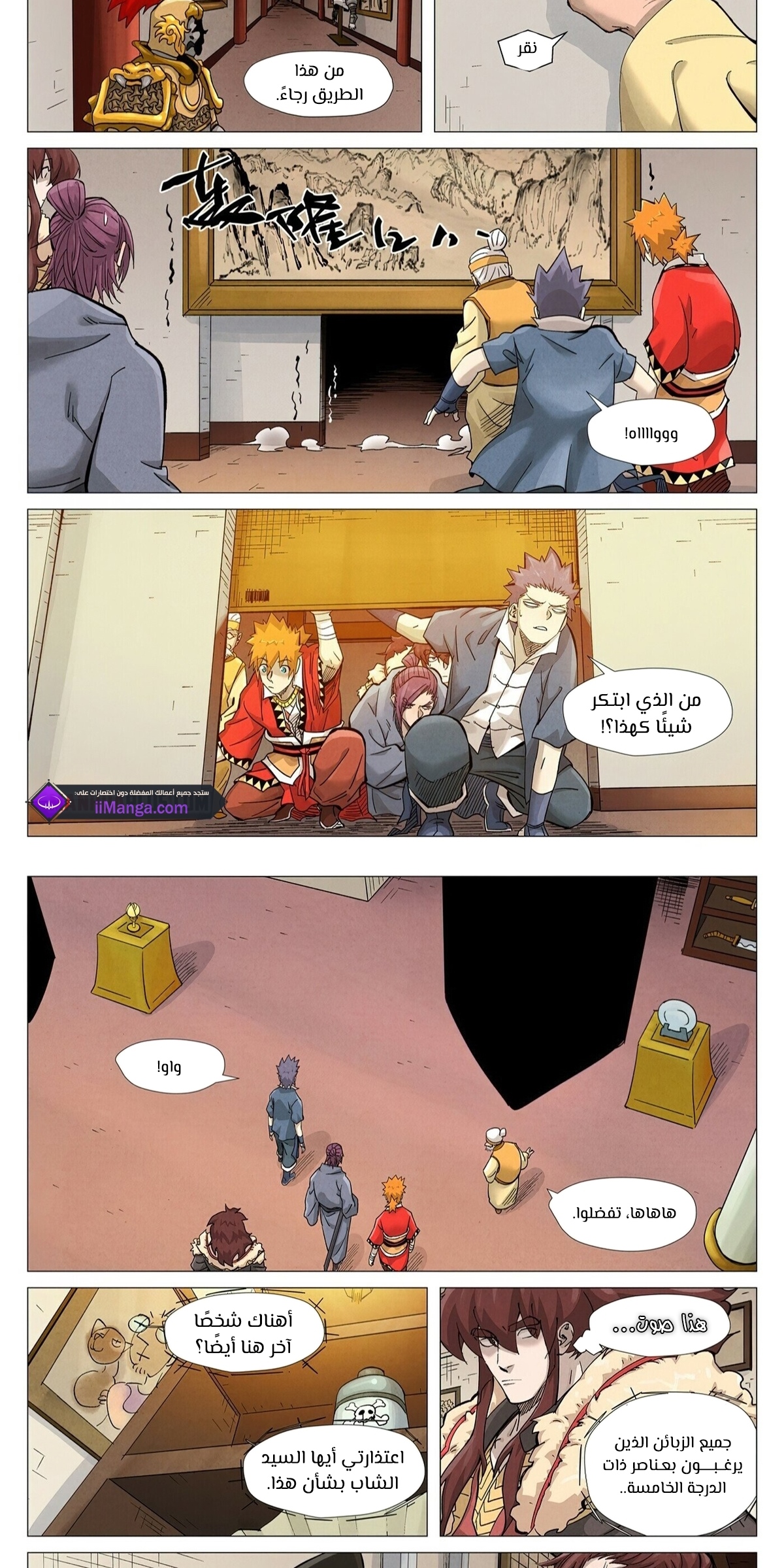 Tales of Demons and Gods 367 página 5