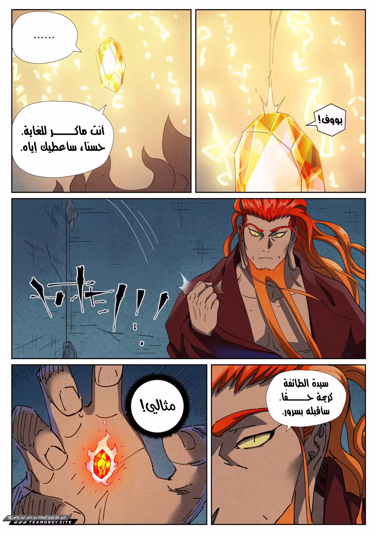 Tales of Demons and Gods 494.5 página 2