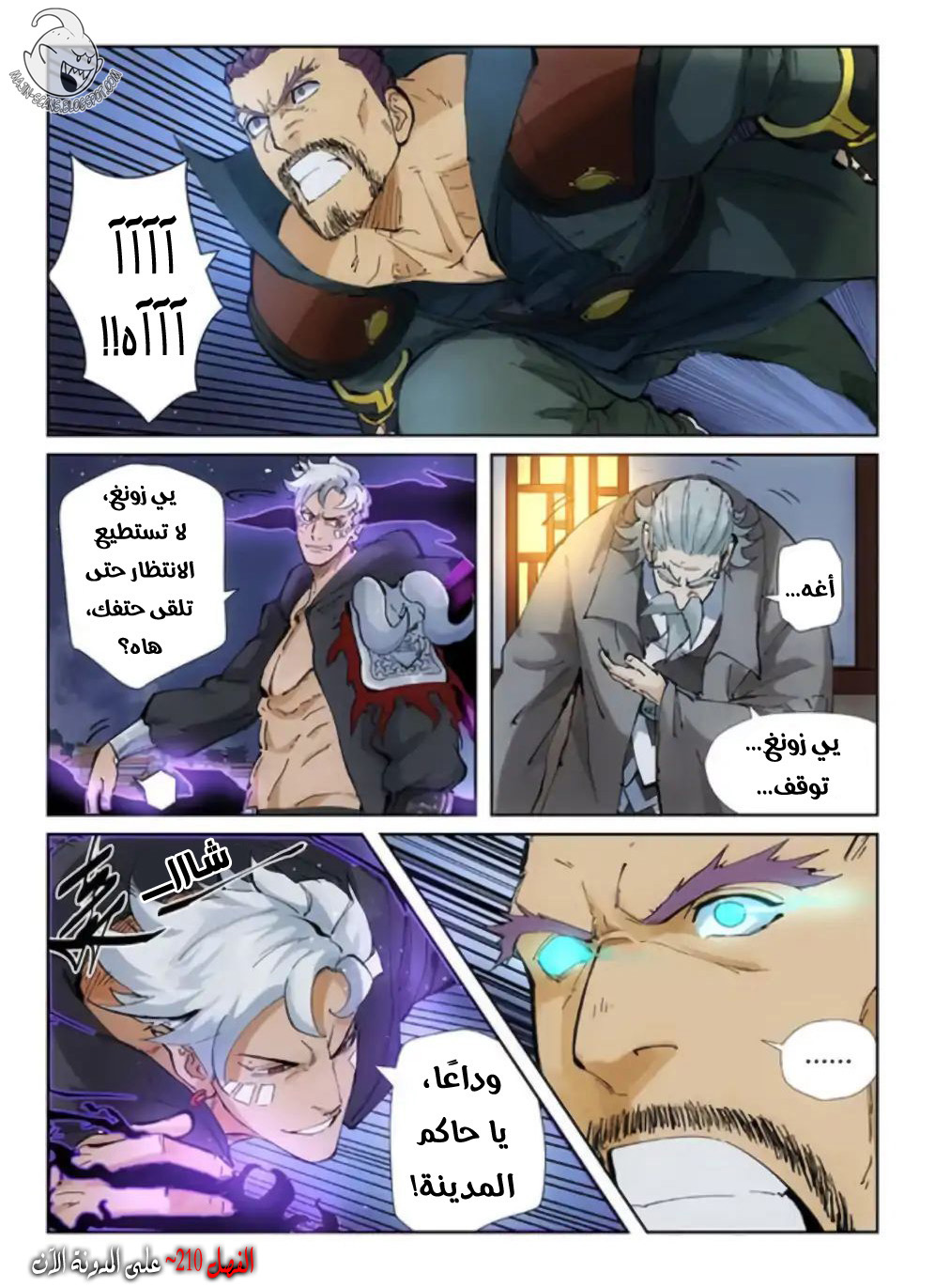 Tales of Demons and Gods 209.5 página 10