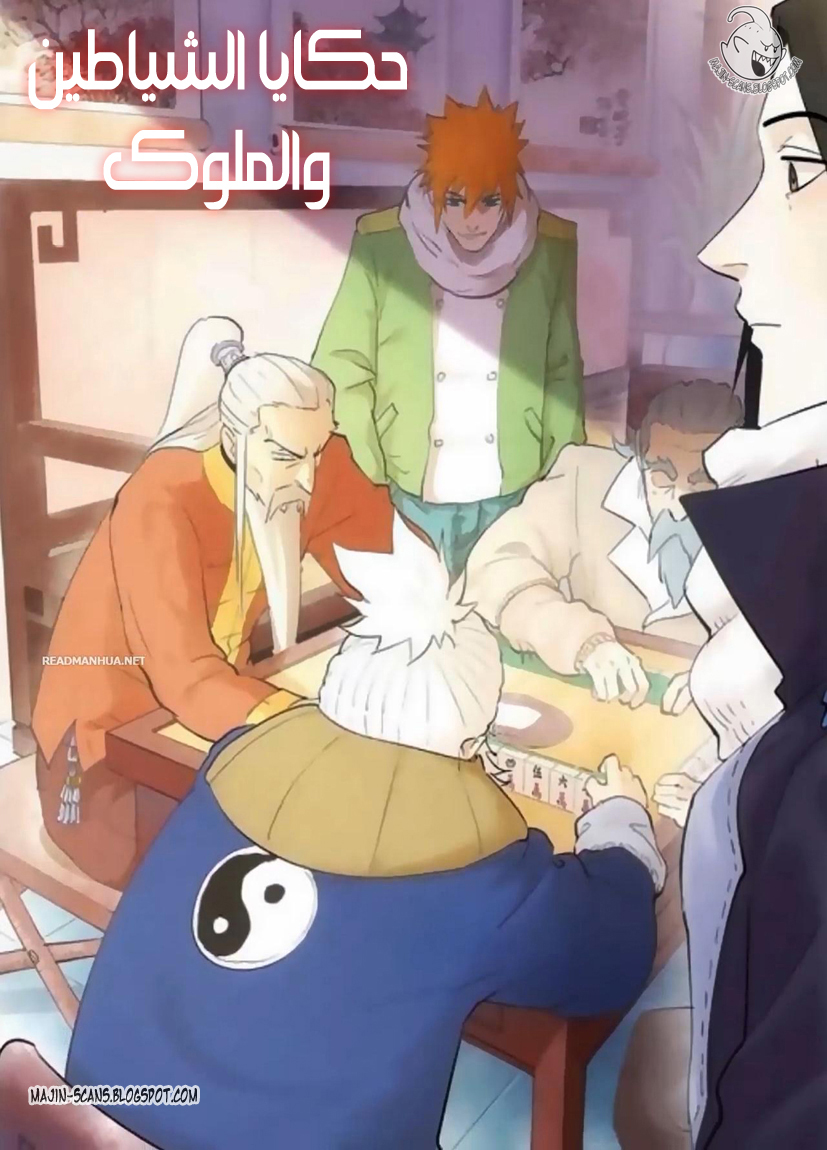 Tales of Demons and Gods 209.5 página 2