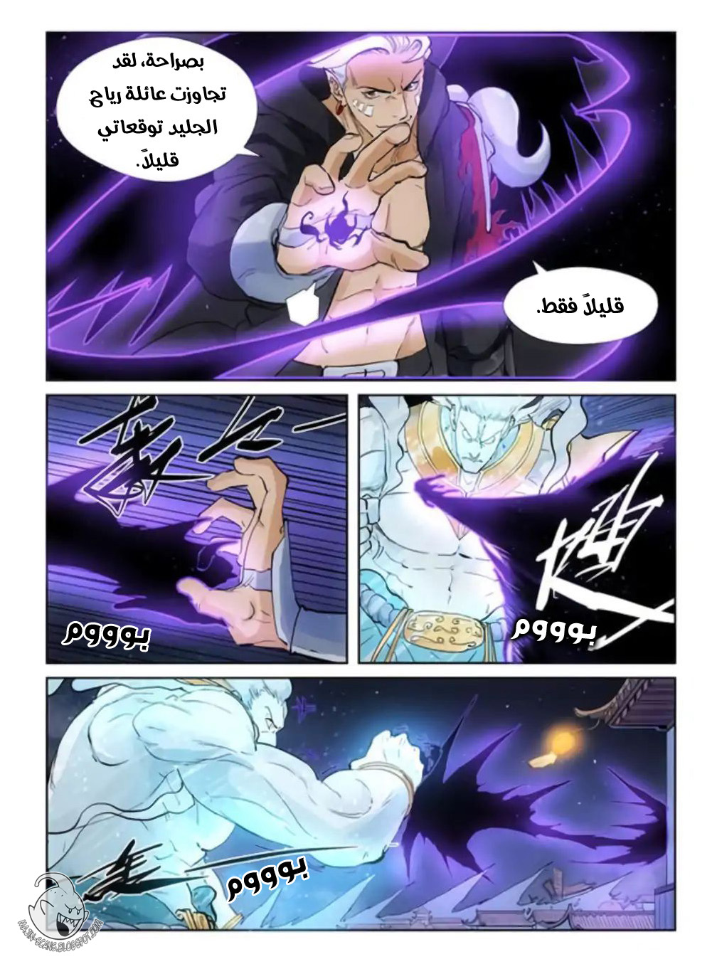 Tales of Demons and Gods 209.5 página 3