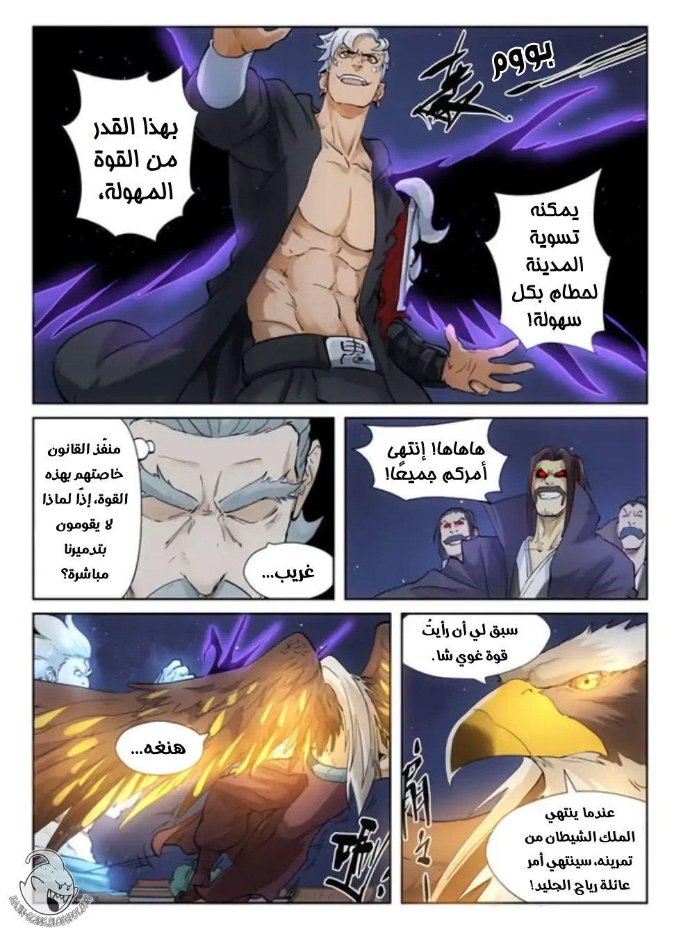 Tales of Demons and Gods 209.5 página 5