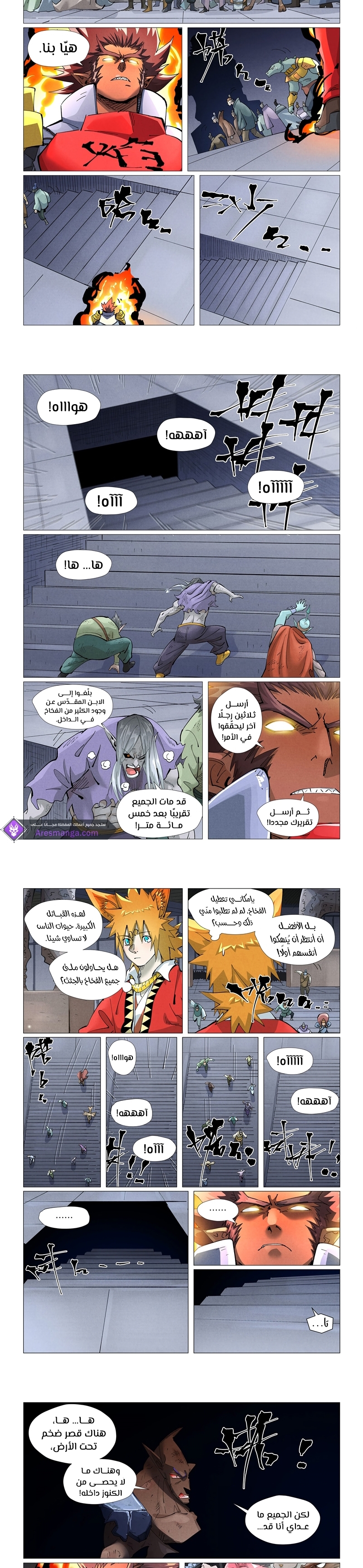 Tales of Demons and Gods 403 página 3