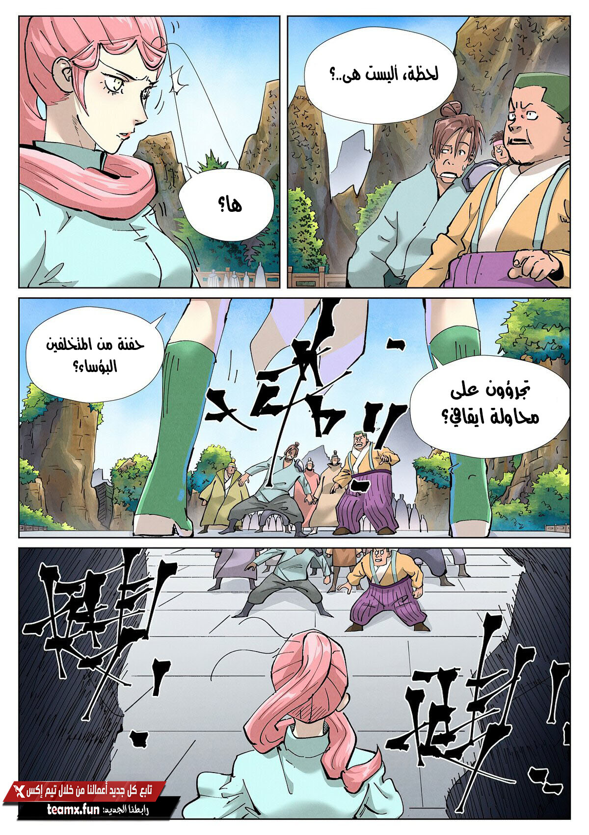 Tales of Demons and Gods 416 página 3