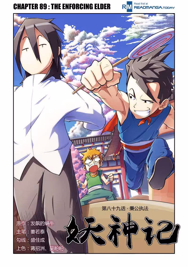 Tales of Demons and Gods 89 الزعيم والإنقاذ página 1