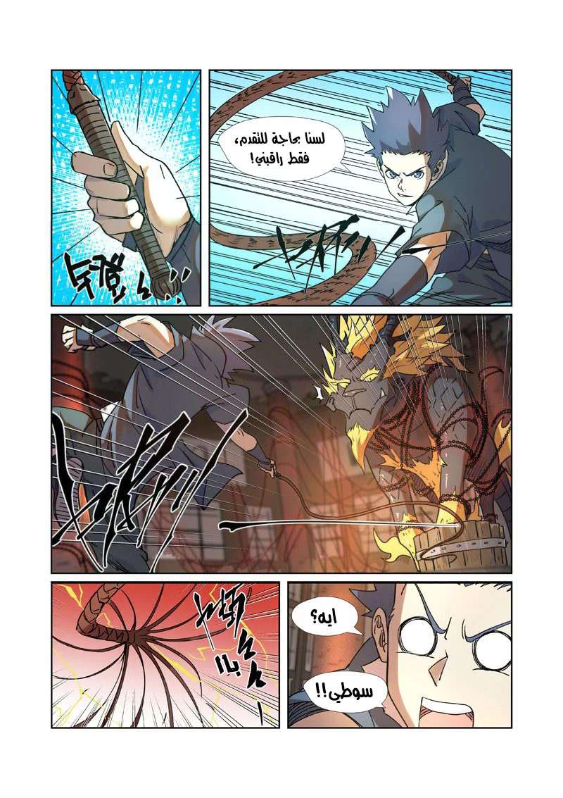 Tales of Demons and Gods 279.5 página 6
