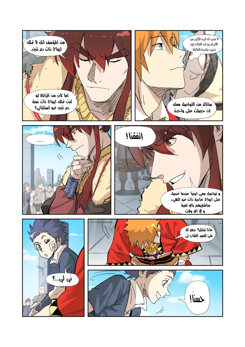 Tales of Demons and Gods 328 página 2