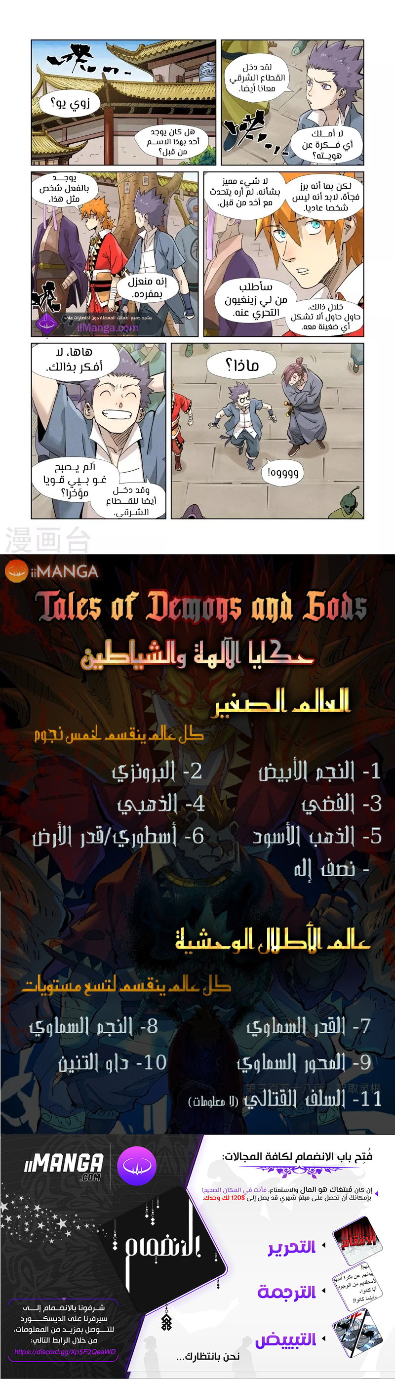 Tales of Demons and Gods 368 página 9