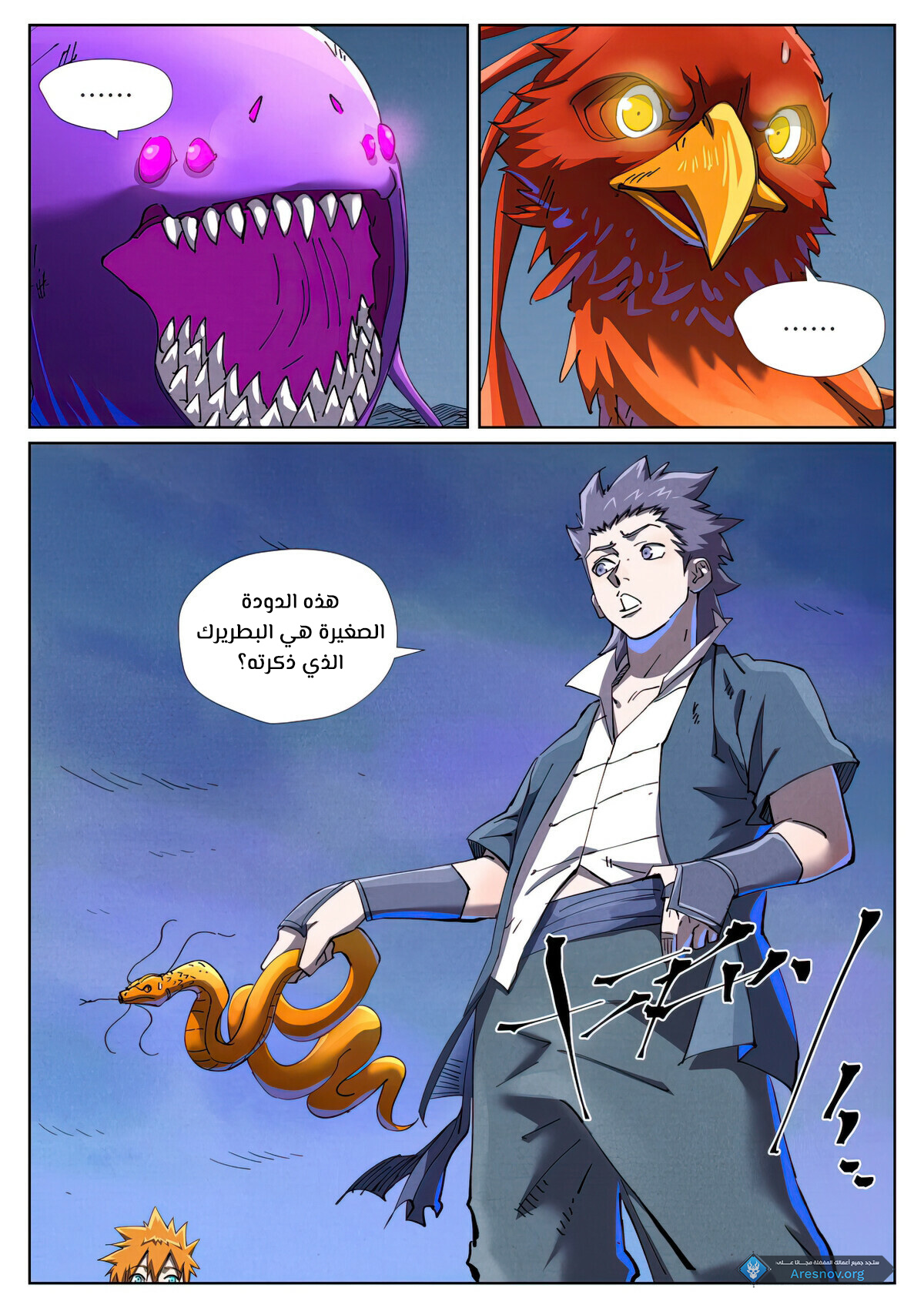 Tales of Demons and Gods 454 página 3