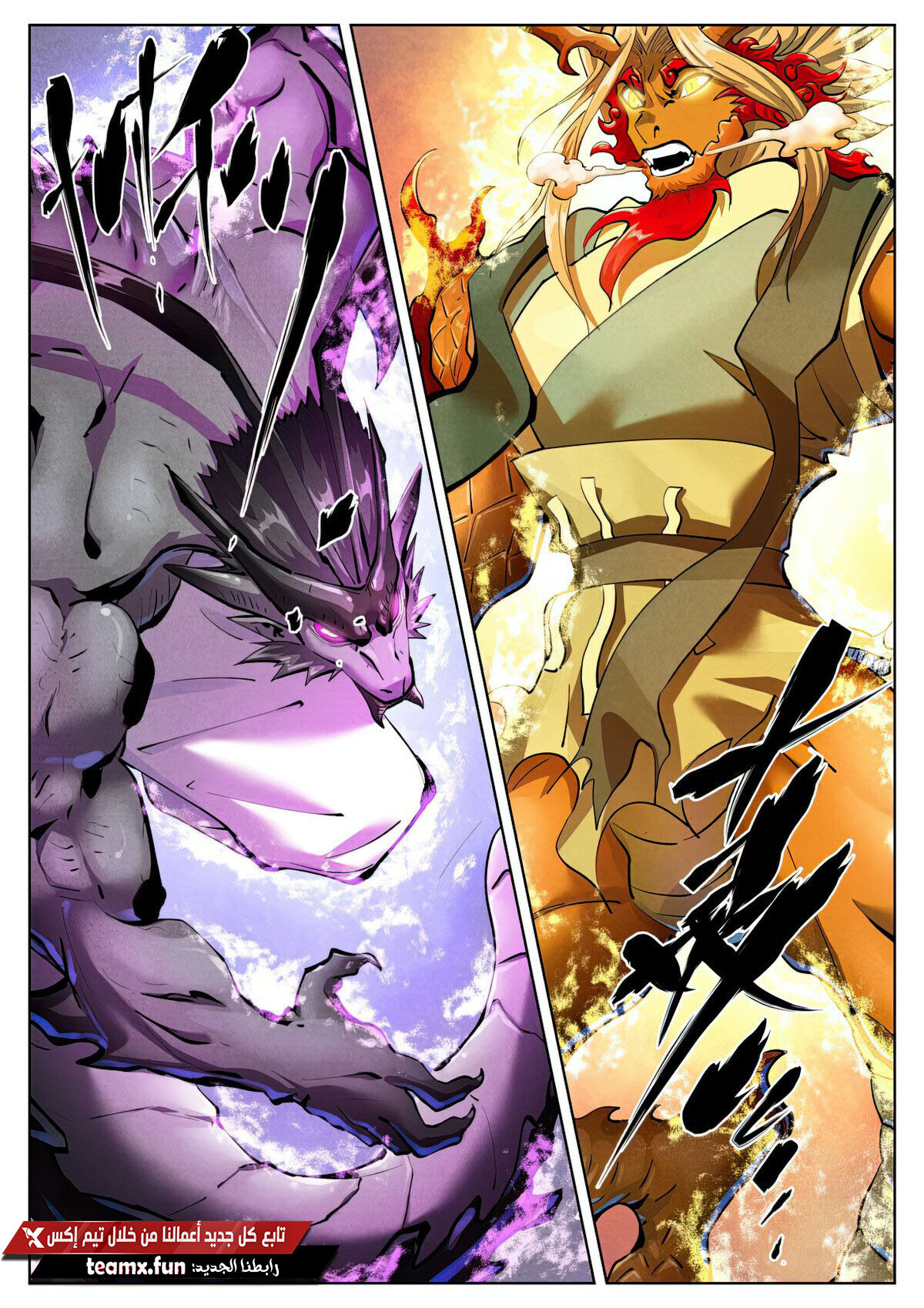 Tales of Demons and Gods 427 página 2