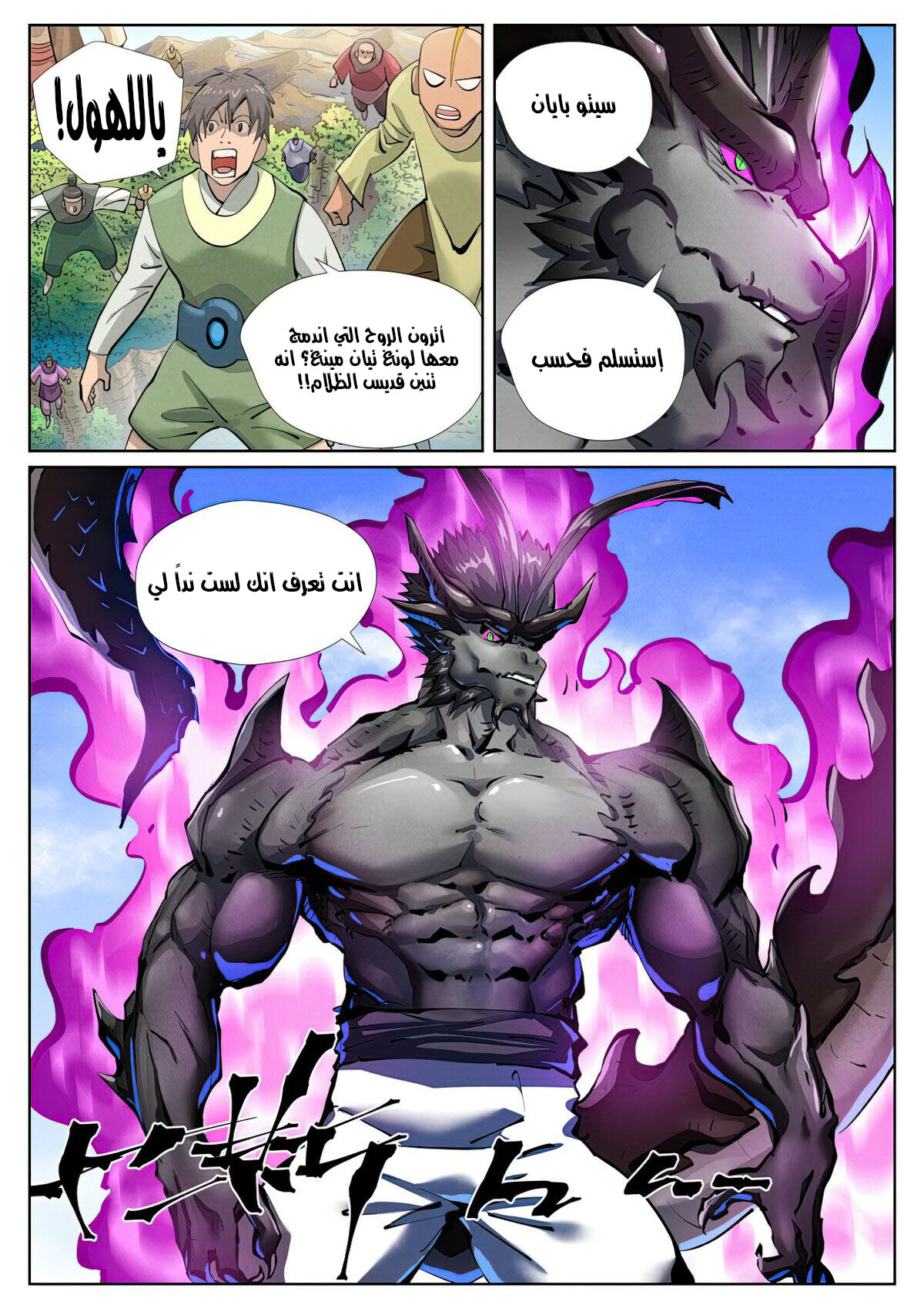 Tales of Demons and Gods 427 página 3