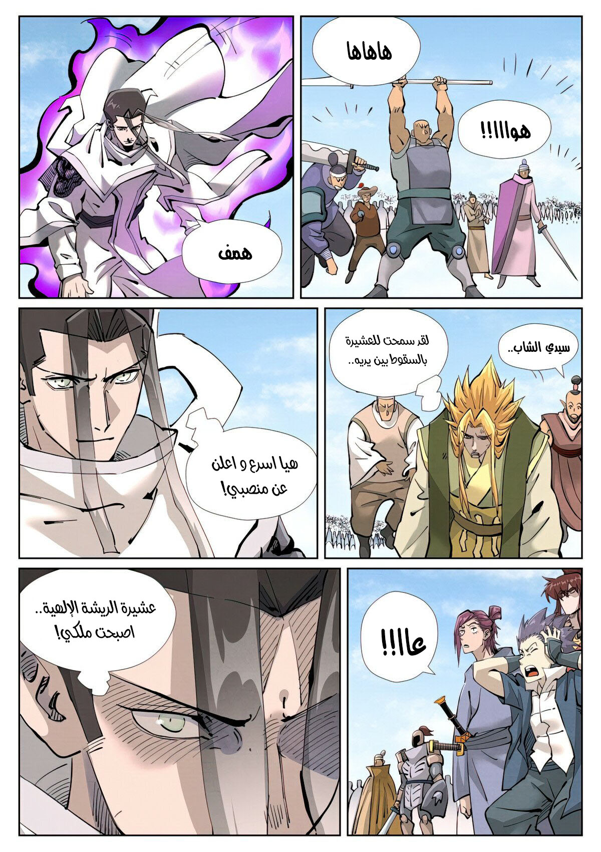 Tales of Demons and Gods 427 página 9
