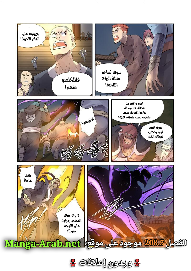 Tales of Demons and Gods 208 [Manga-Arab.net] página 10