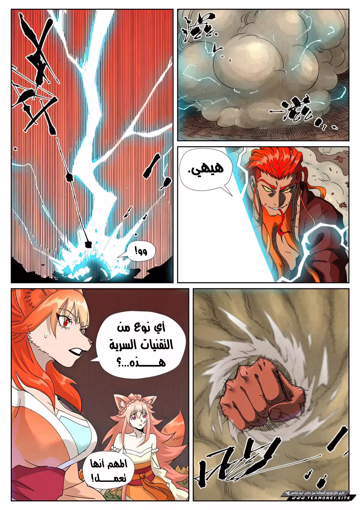 Tales of Demons and Gods 497 página 2