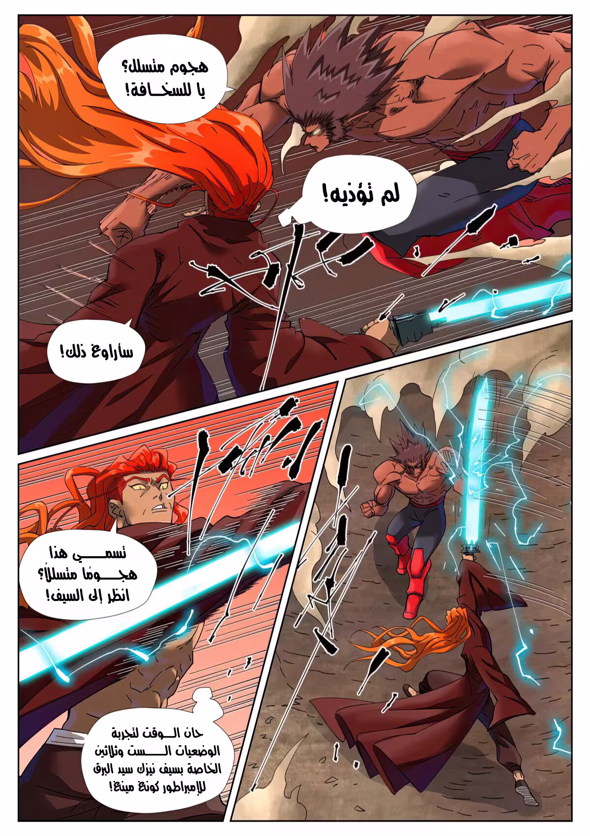 Tales of Demons and Gods 497 página 3