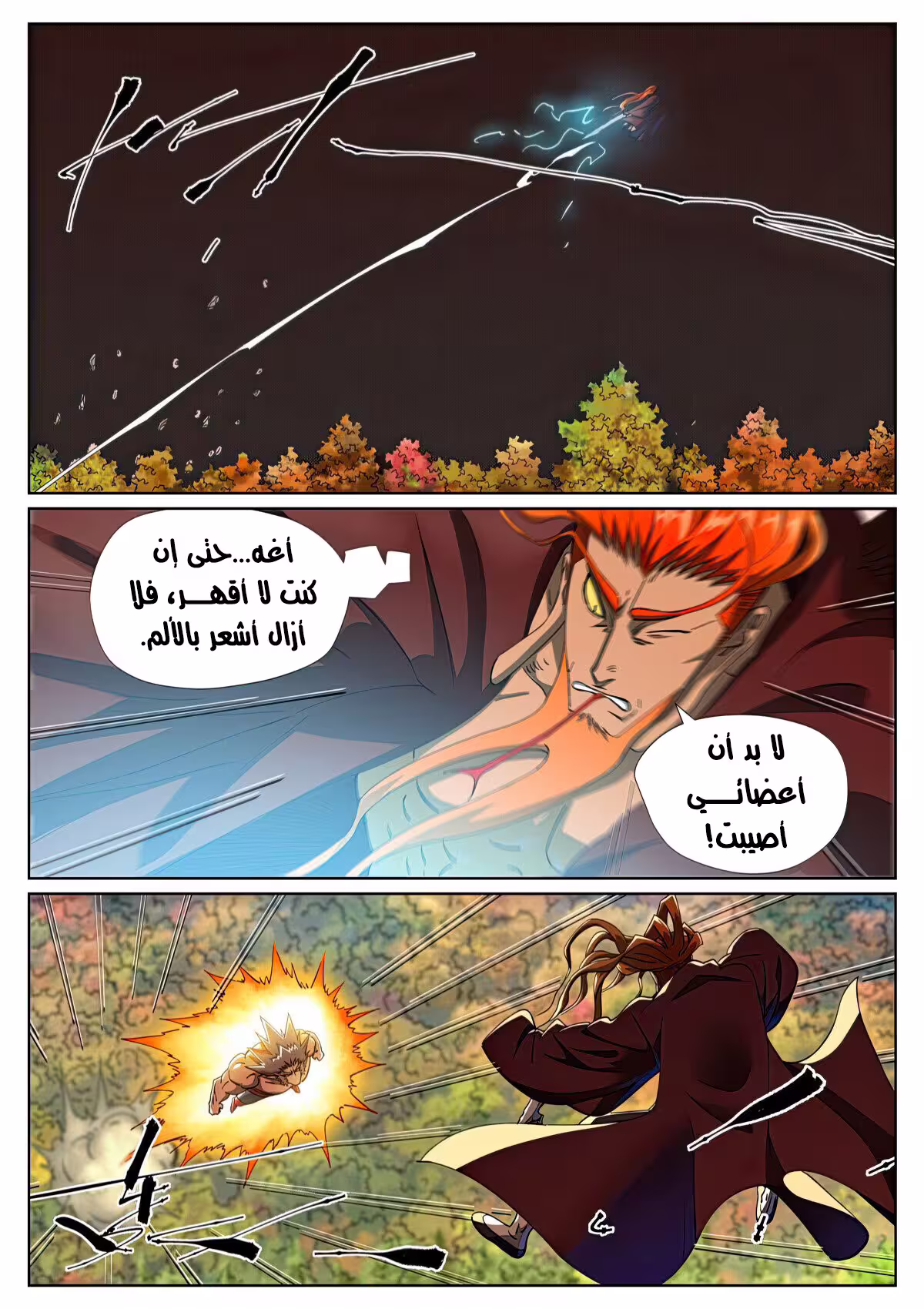 Tales of Demons and Gods 497 página 5