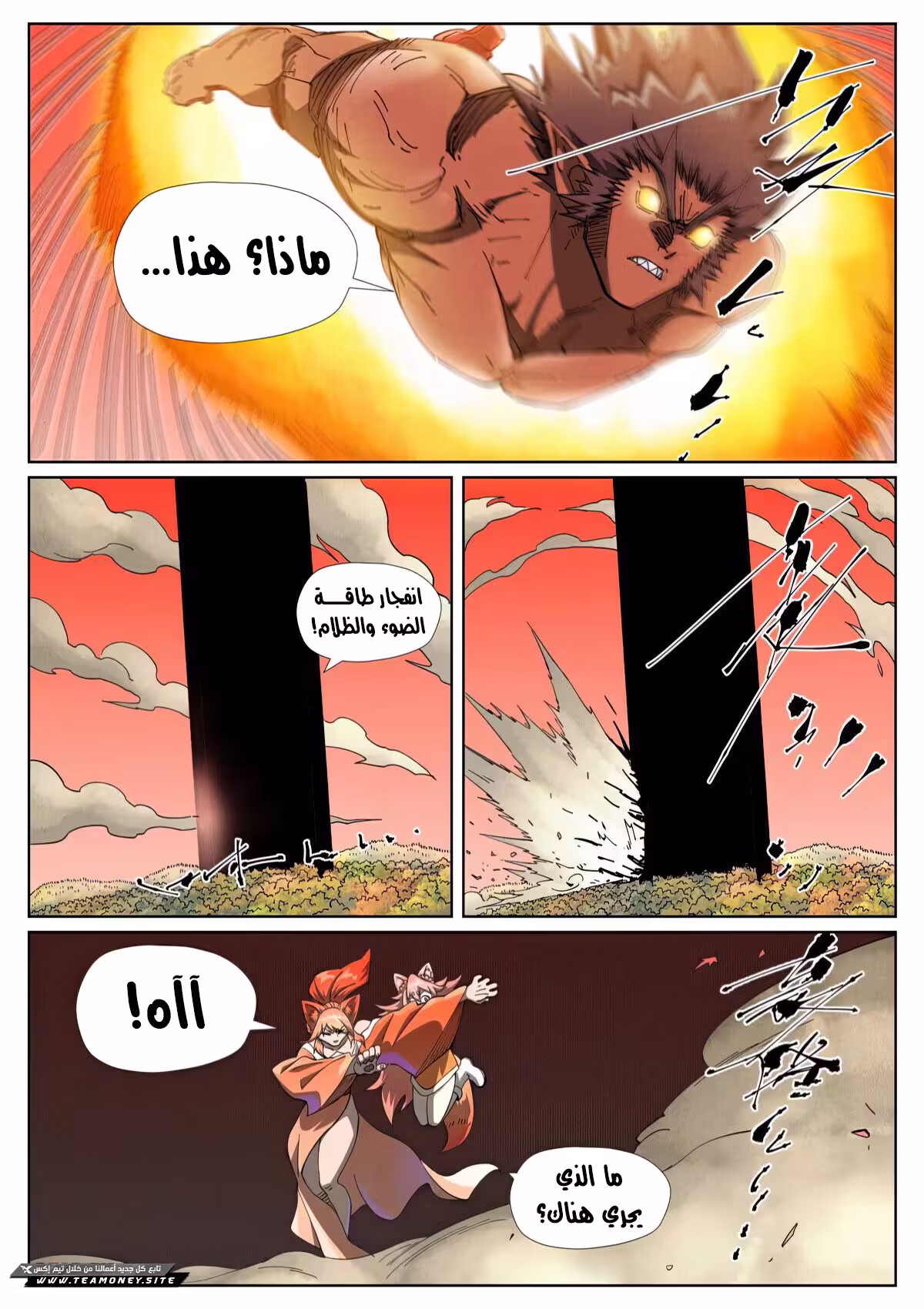 Tales of Demons and Gods 497 página 8