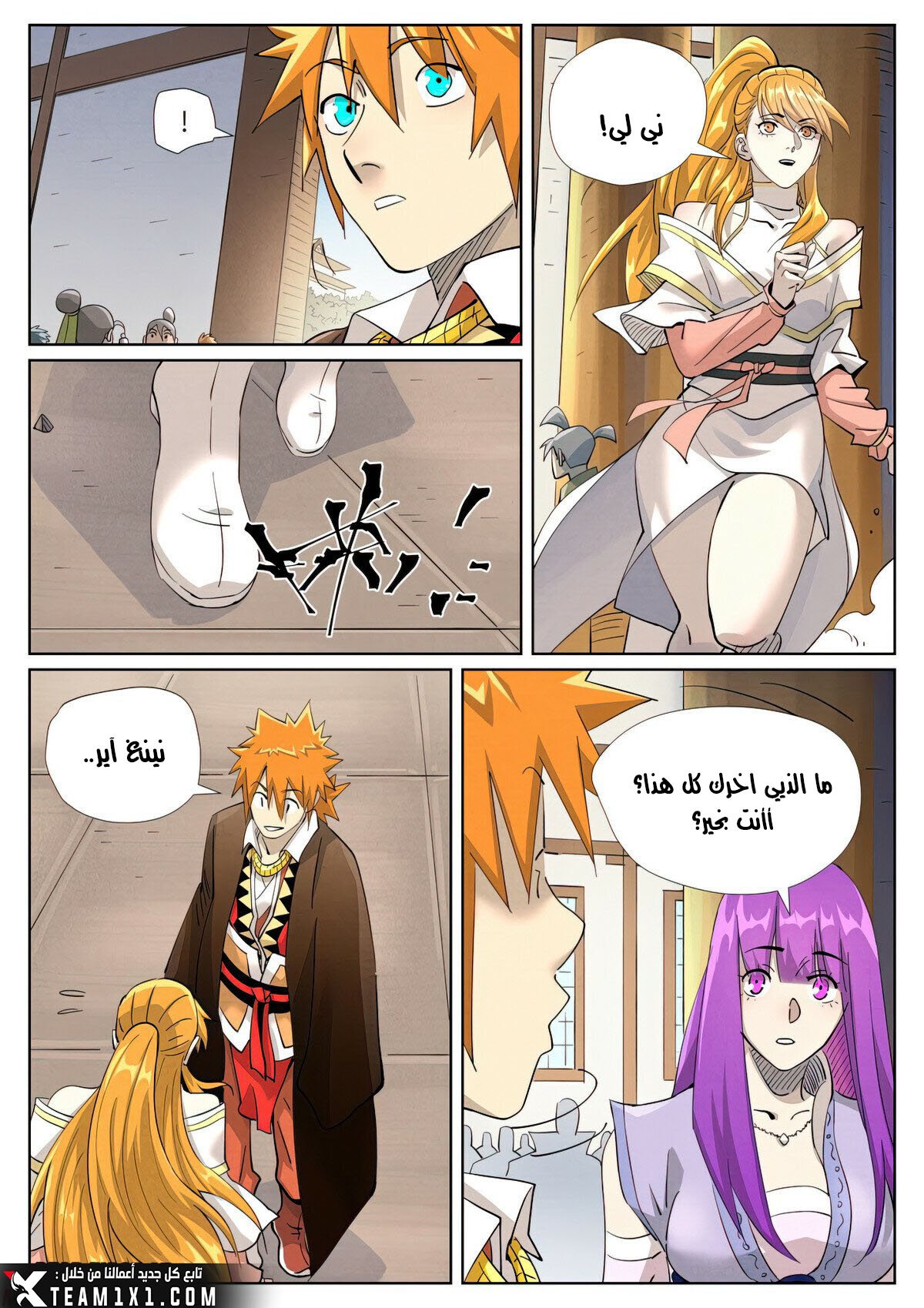 Tales of Demons and Gods 442.5 página 2